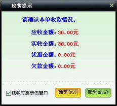 美萍店鋪通管理系統(tǒng)使用手冊(cè) 批發(fā)零售一體化管理解決方案