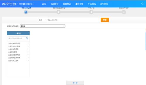 全國蘇寧易購上架產品軟件 開啟智能化銷售新紀元