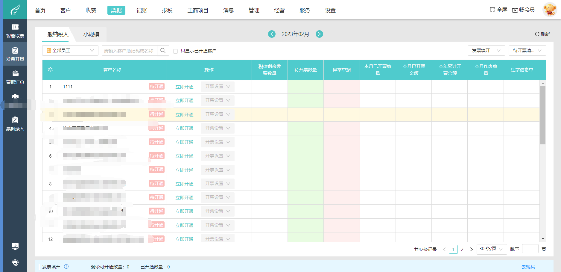 海南財務軟件下載指南 企業數字化轉型的關鍵一步